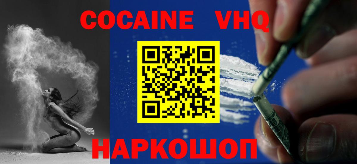 Cocaine Fish Scale  Кокаин Колумбийский  Вход с VPN  Великие Луки 