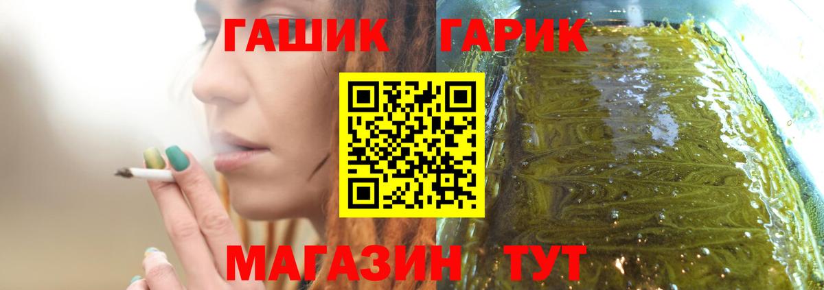 ГАШИШ  Вход с VPN  ГАШИШ гарик  Великие Луки  Гашиш Ice-O-Lator 
