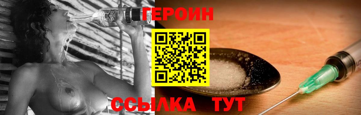 Великие Луки  Героин хмурый  Героин  Вход с VPN 