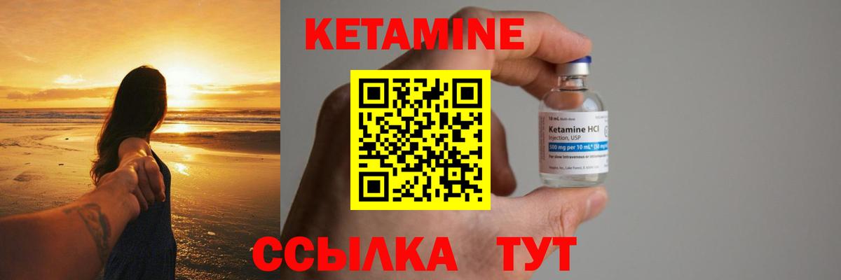 Великие Луки  КЕТАМИН ketamine  Вход с VPN  КЕТАМИН VHQ 