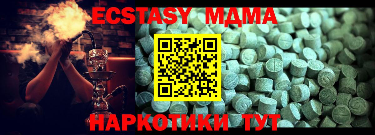 МДМА Molly Великие Луки