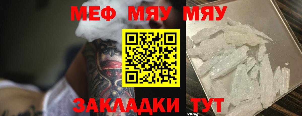 Великие Луки  Меф VHQ  МЕФ mephedrone  МЯУ-МЯУ  Вход с VPN 