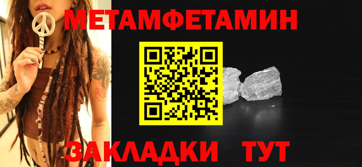 МЕТАМФЕТАМИН Декстрометамфетамин 99.9%  Вход с VPN  Великие Луки  МЕТАМФЕТАМИН Декстрометамфетамин 99.9% 