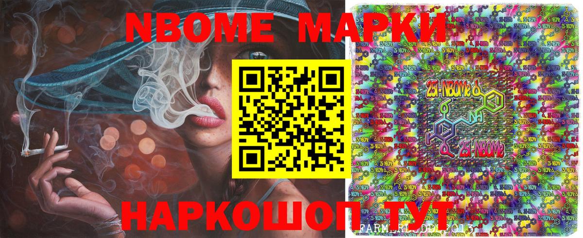 Наркотические марки 1,8мг  продажа наркотиков  Великие Луки  Вход с VPN 