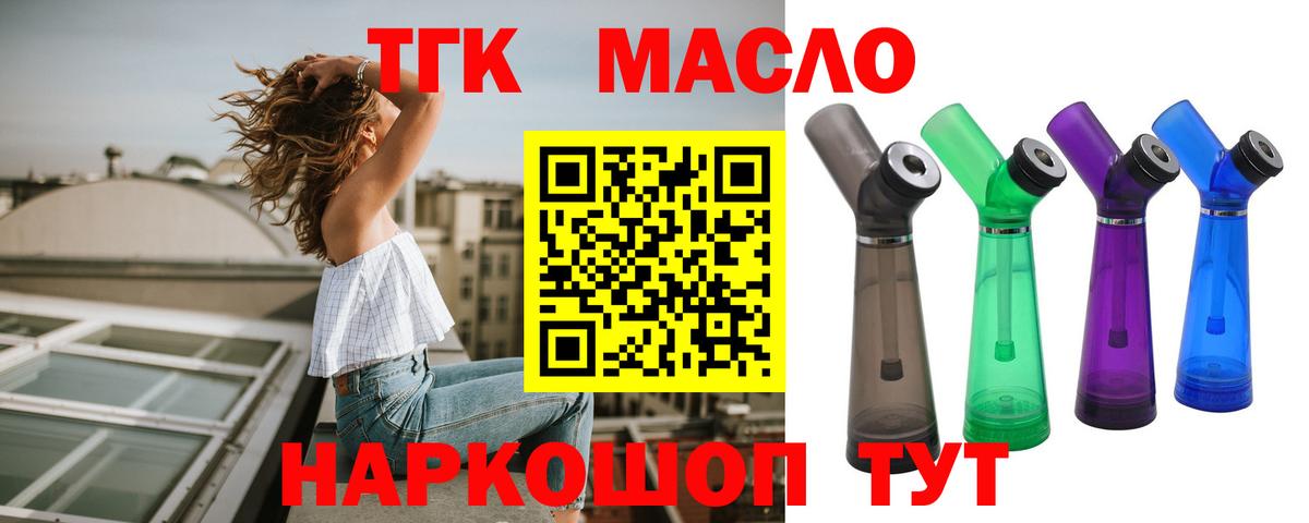 Дистиллят ТГК гашишное масло  Вход с VPN  купить  сайты  Великие Луки 